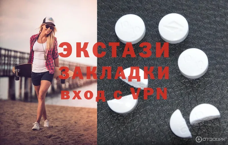 ЭКСТАЗИ 280 MDMA  Чистополь 