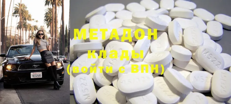 МЕТАДОН methadone  Чистополь 